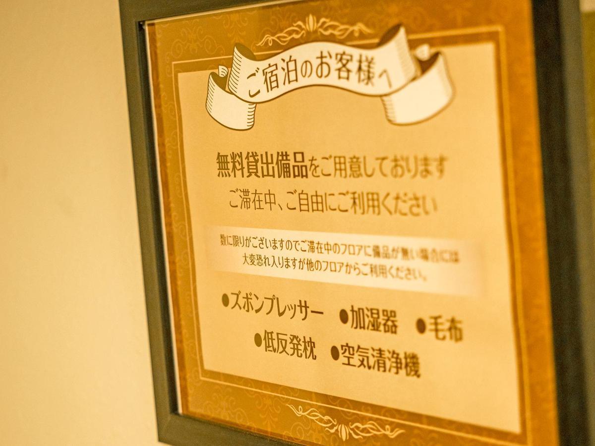 Hotel Areaone Tokai Funaishikawa Екстер'єр фото